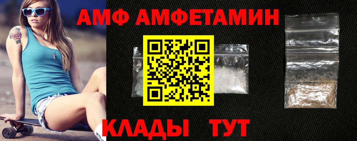 Амфетамин Premium Миллерово