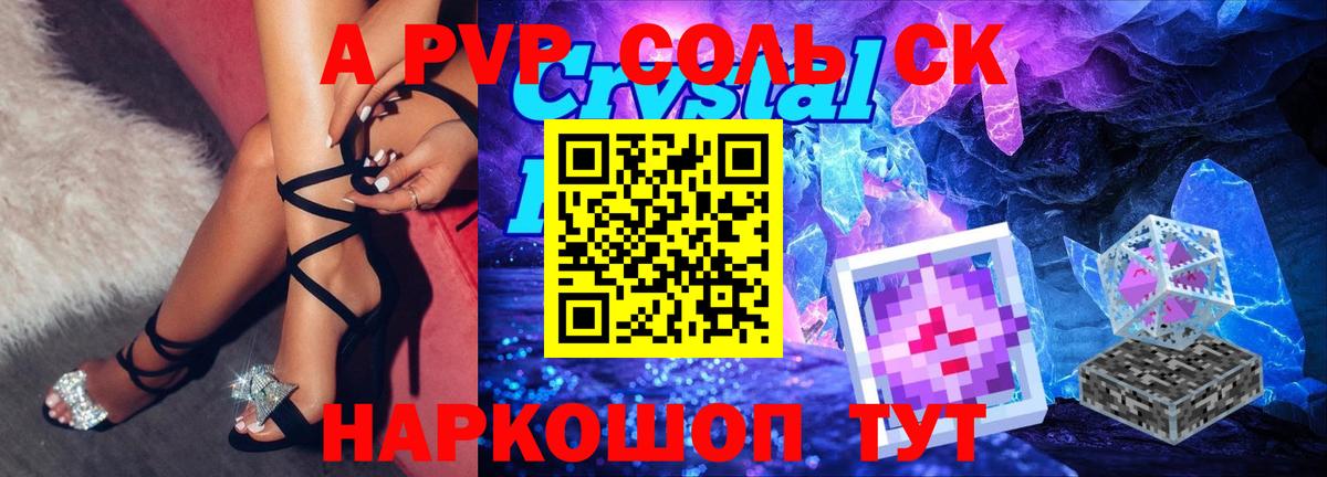 Alfa_PVP кристаллы  A PVP Соль  Миллерово  Вход с VPN  APVP крисы CK 