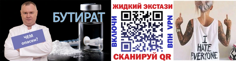 дарнет шоп  Миллерово  БУТИРАТ вода 