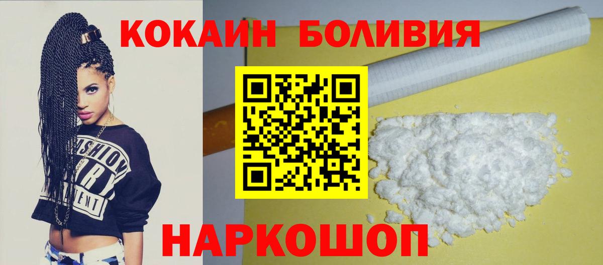 Кокаин FishScale Миллерово