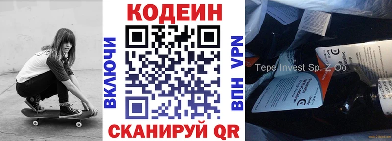 Кодеин Purple Drank  Миллерово 