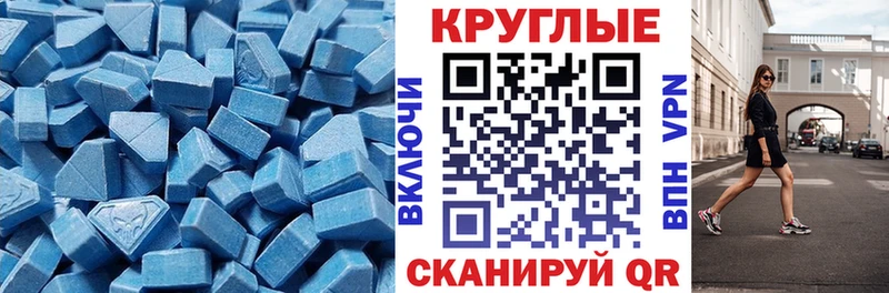 Ecstasy круглые  Миллерово 