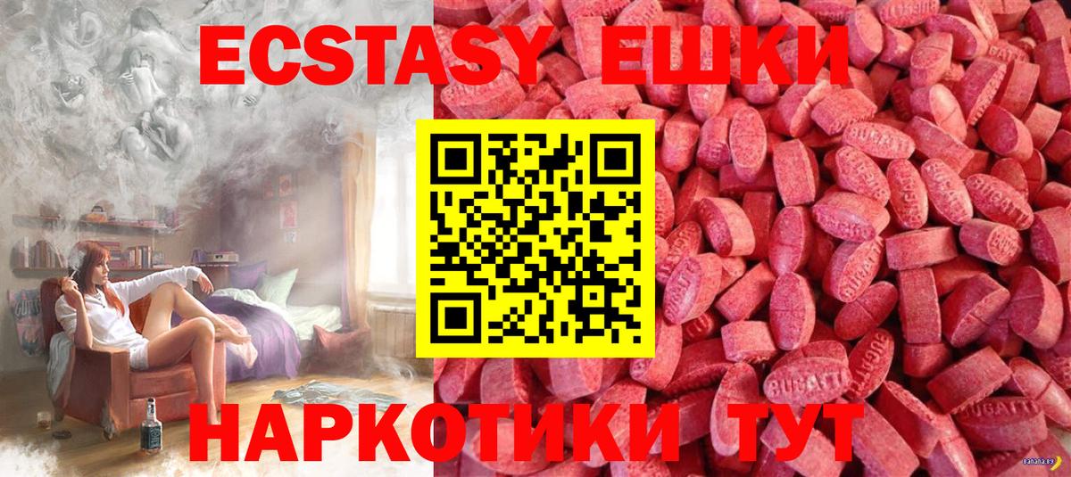 где продают   Вход с VPN  Ecstasy TESLA  ЭКСТАЗИ  Миллерово  Ecstasy Punisher 