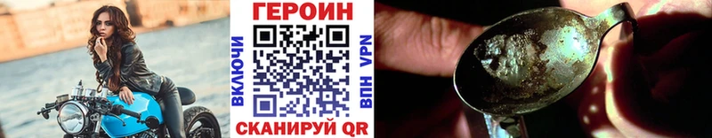 закладки  маркетплейс наркотические препараты  Героин VHQ  Миллерово 
