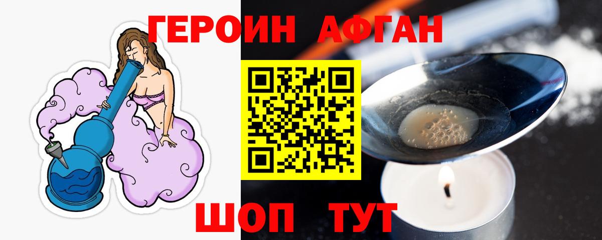 Миллерово  Героин  Вход с VPN  Героин Афган 
