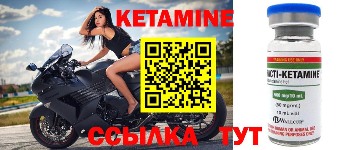 Миллерово  Кетамин ketamine  Вход с VPN 