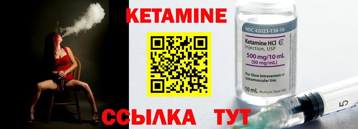 Кетамин ketamine Миллерово