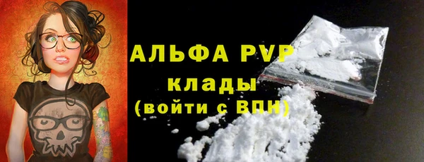 альфа пвп Абаза
