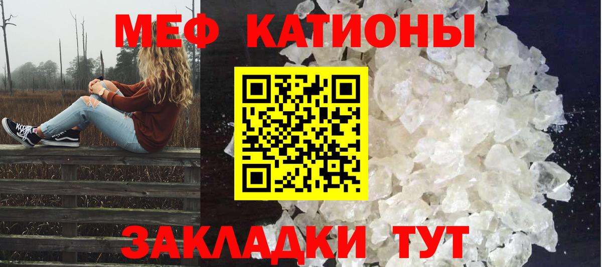 МЕФ кристаллы  МЕФ 4 MMC  Вход с VPN  МЯУ-МЯУ  Миллерово 