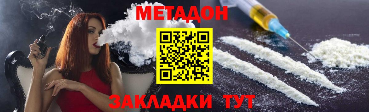 Метадон VHQ Миллерово