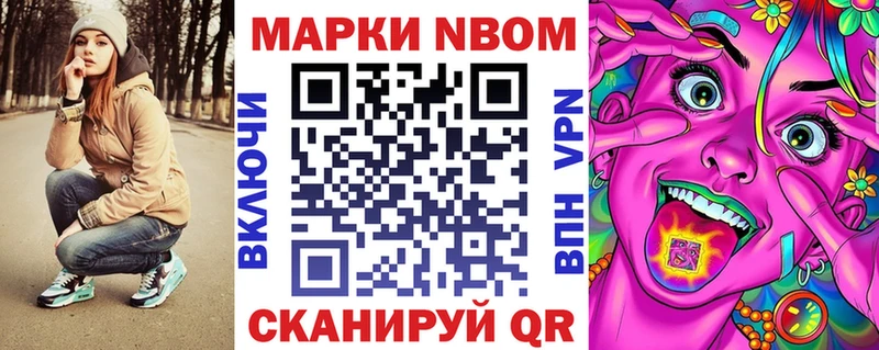 закладка  Миллерово  Марки N-bome 1,8мг 