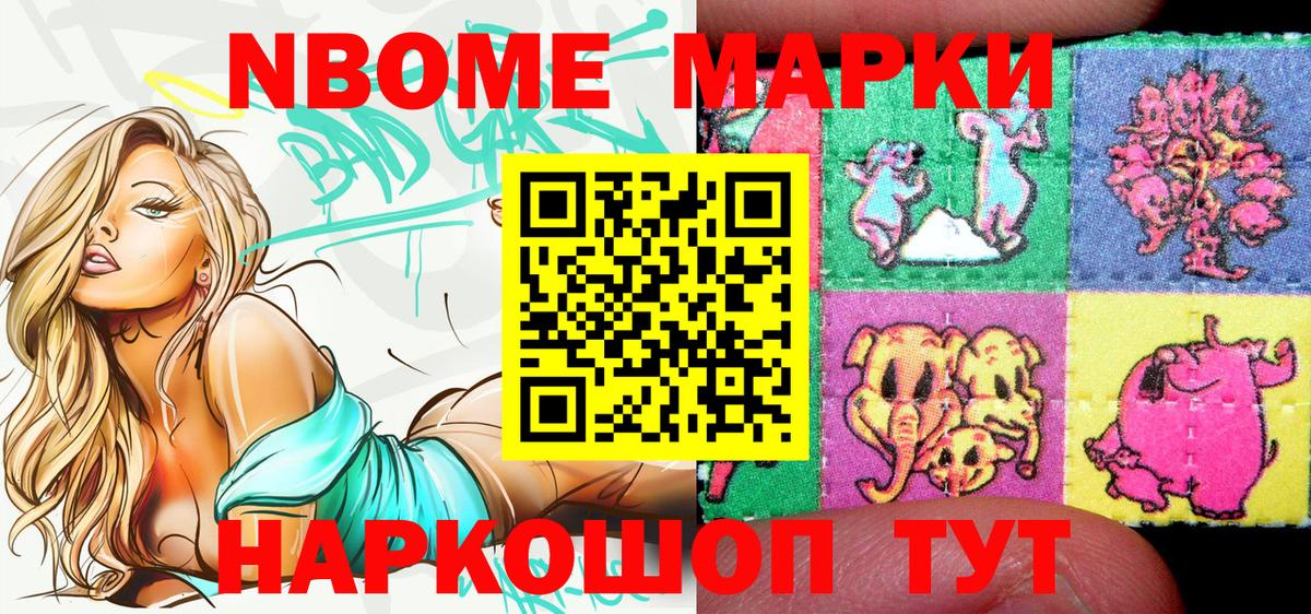 Миллерово  Марки NBOMe 1500мкг  Вход с VPN 