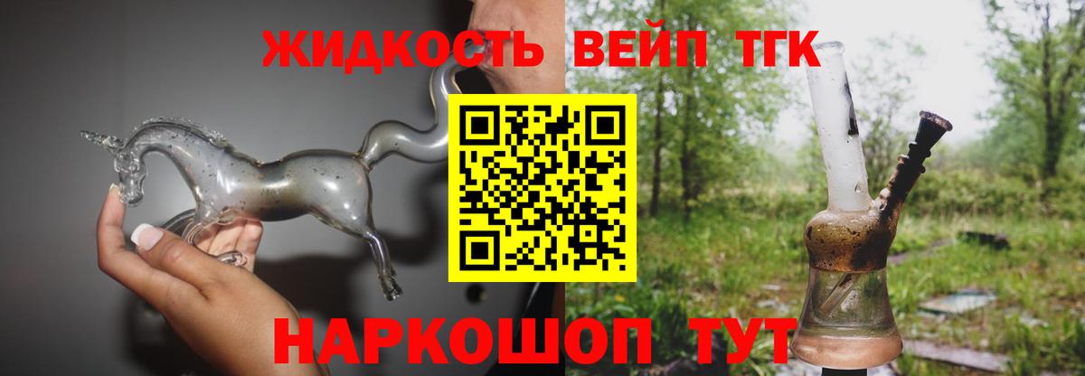 ТГК концентрат Миллерово