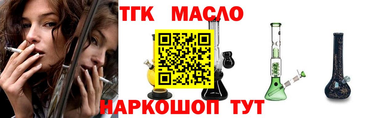 ТГК THC oil  Вход с VPN  Миллерово  сколько стоит  Дистиллят ТГК концентрат 